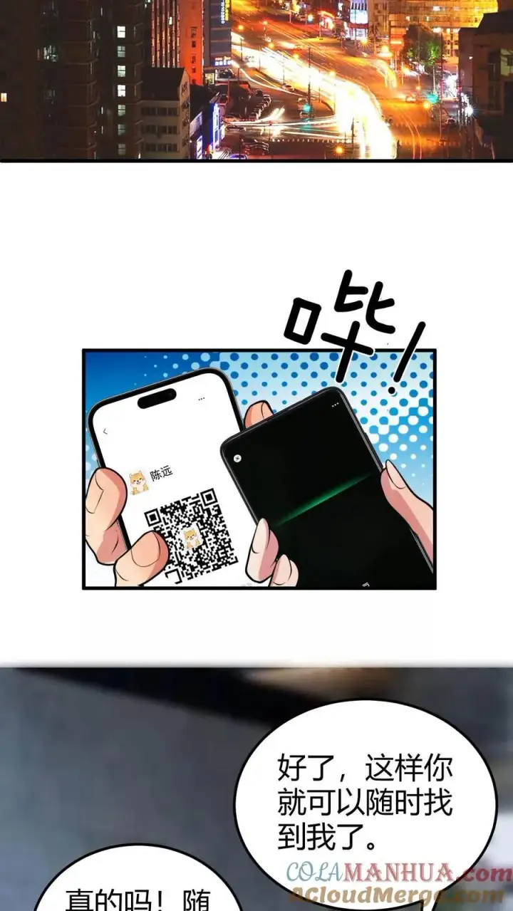 漫画《我有九千万亿舔狗金》第102话 都是为了公事公办第11张图