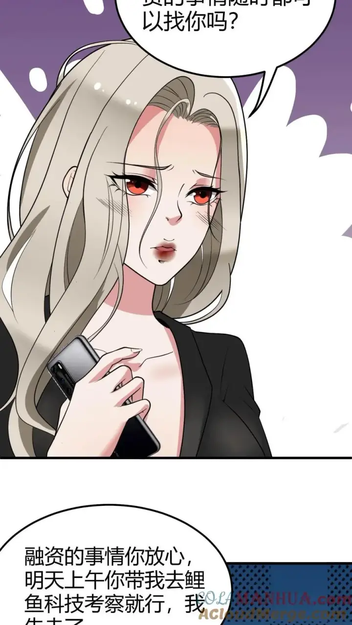 漫画《我有九千万亿舔狗金》第102话 都是为了公事公办第13张图