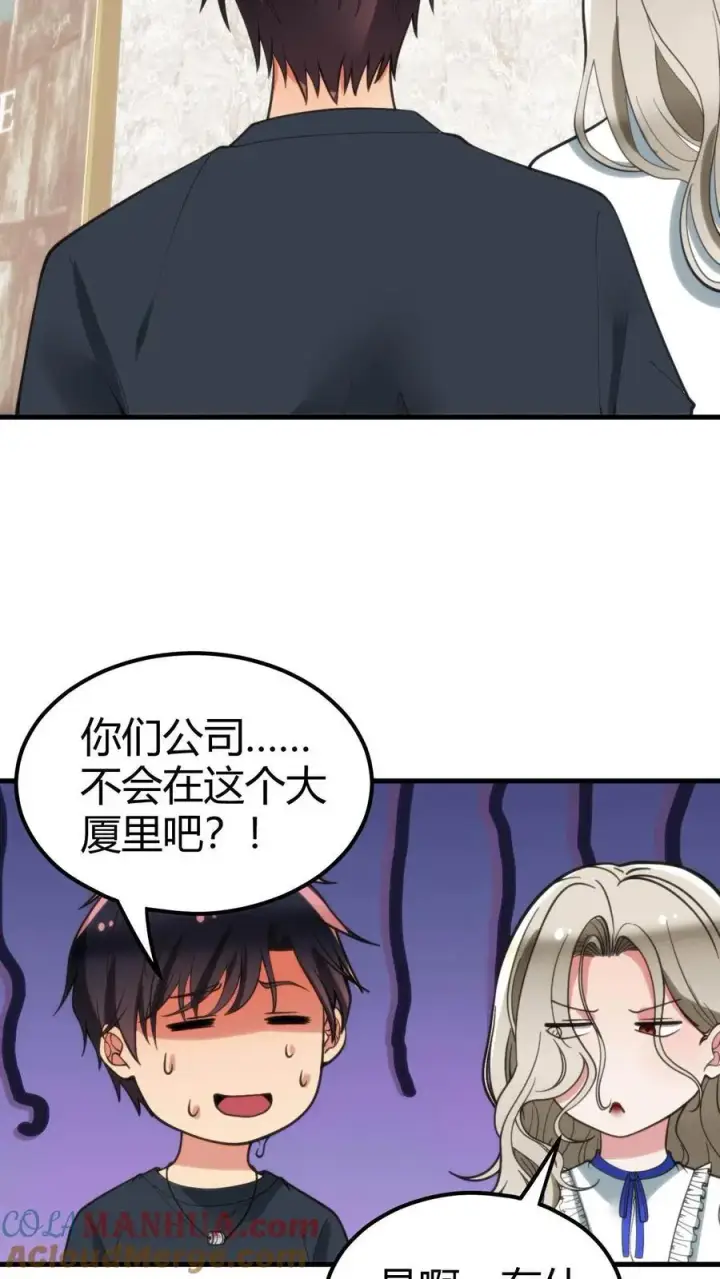 漫画《我有九千万亿舔狗金》第102话 都是为了公事公办第27张图