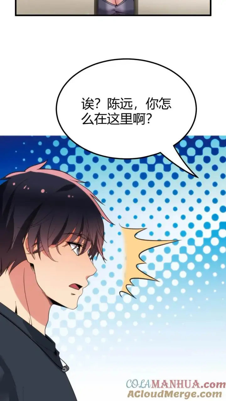 漫画《我有九千万亿舔狗金》第102话 都是为了公事公办第31张图