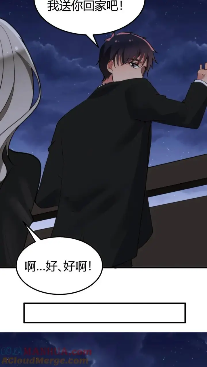 漫画《我有九千万亿舔狗金》第102话 都是为了公事公办第5张图