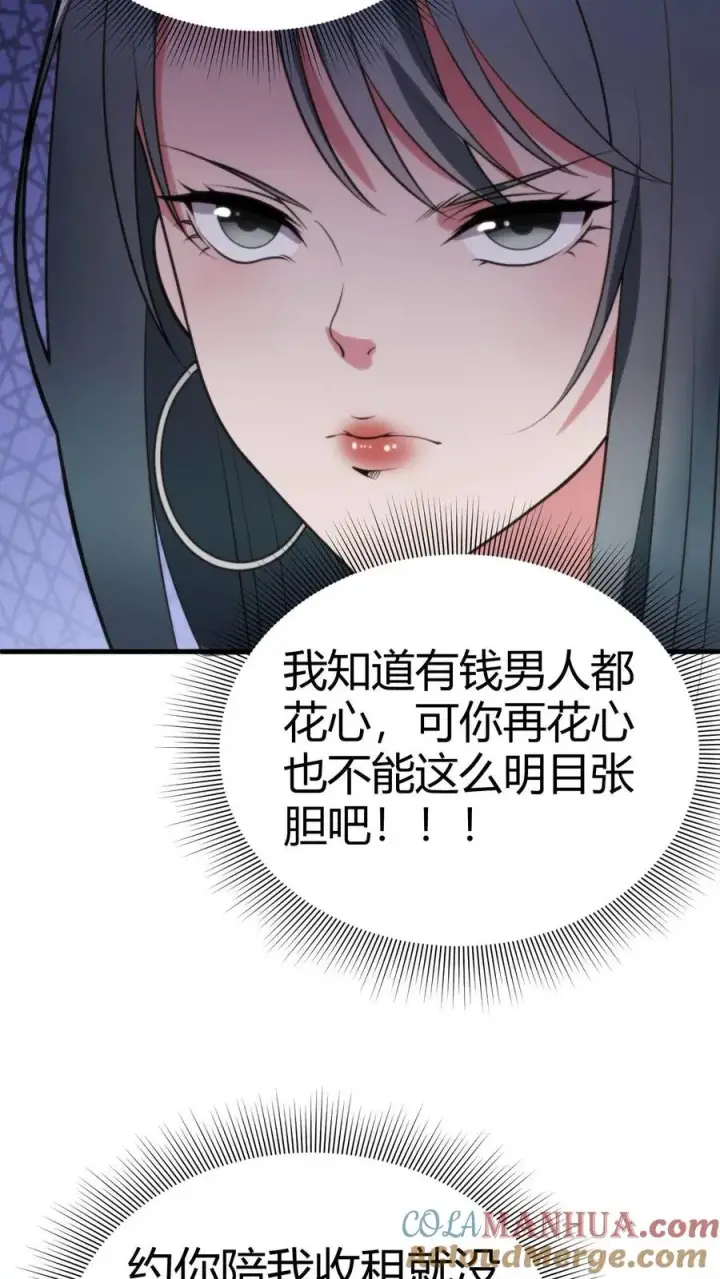 漫画《我有九千万亿舔狗金》第103话 电梯火葬场第13张图