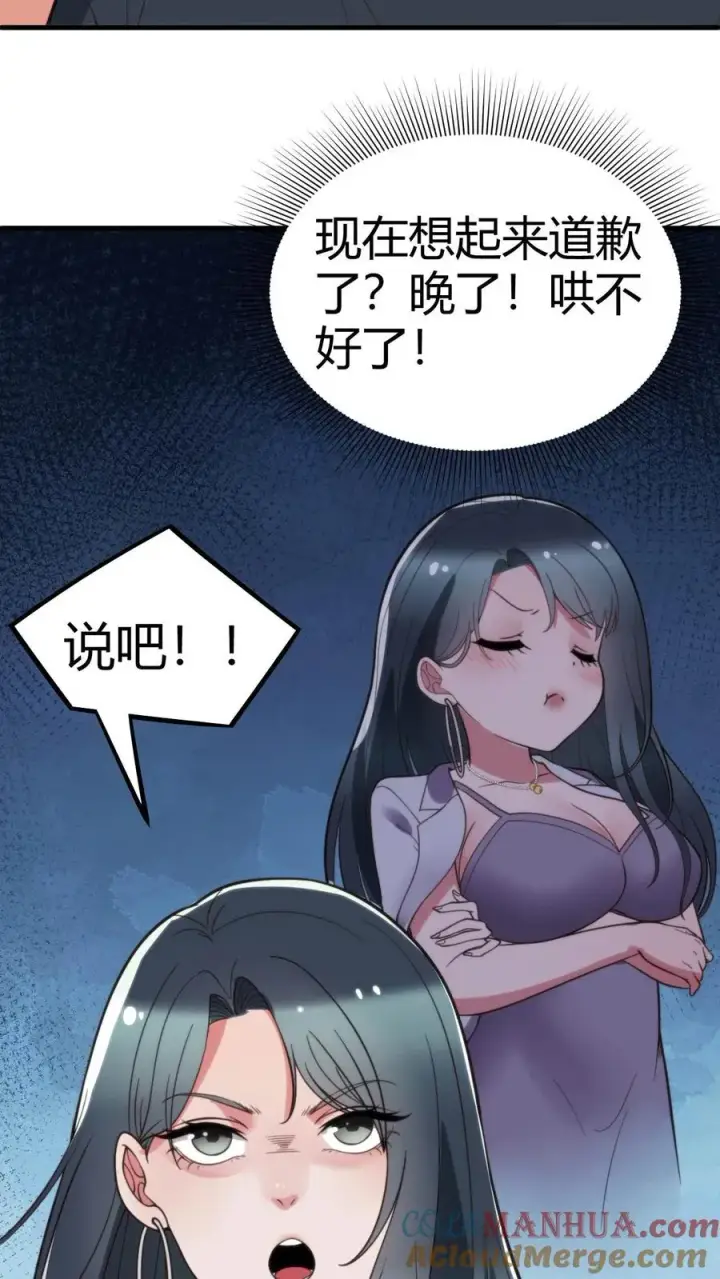 漫画《我有九千万亿舔狗金》第103话 电梯火葬场第19张图