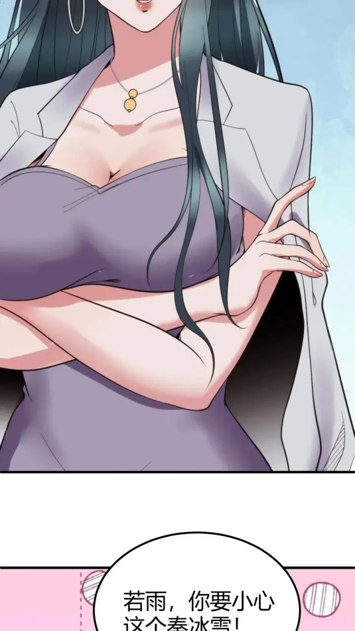漫画《我有九千万亿舔狗金》第103话 电梯火葬场第20张图