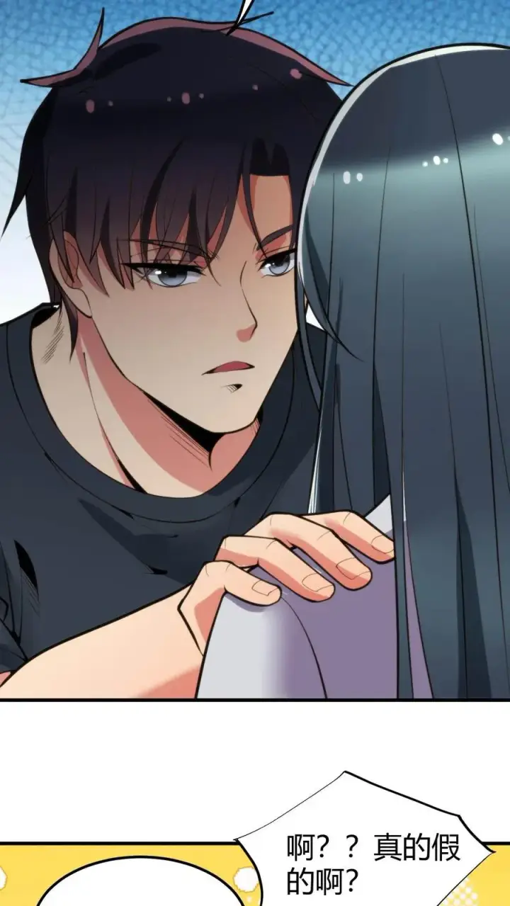 漫画《我有九千万亿舔狗金》第103话 电梯火葬场第22张图
