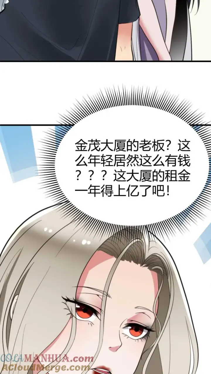 漫画《我有九千万亿舔狗金》第103话 电梯火葬场第7张图