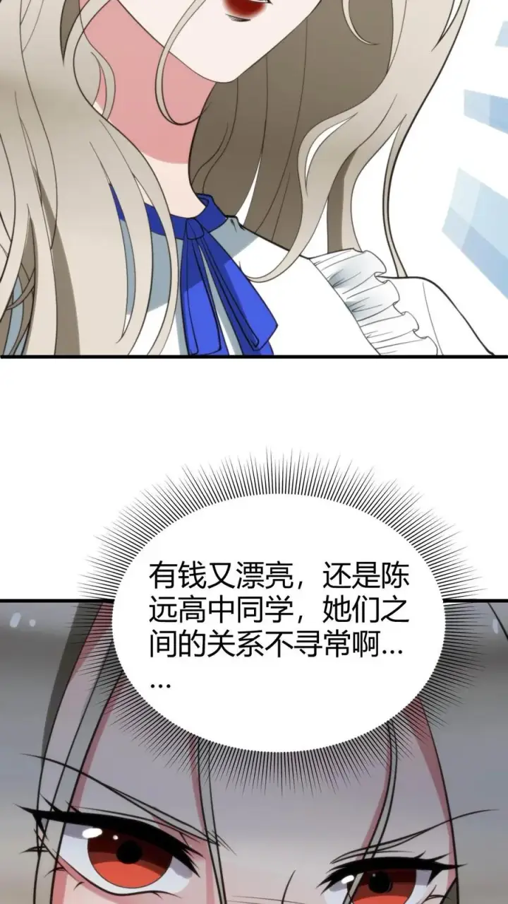 漫画《我有九千万亿舔狗金》第103话 电梯火葬场第8张图