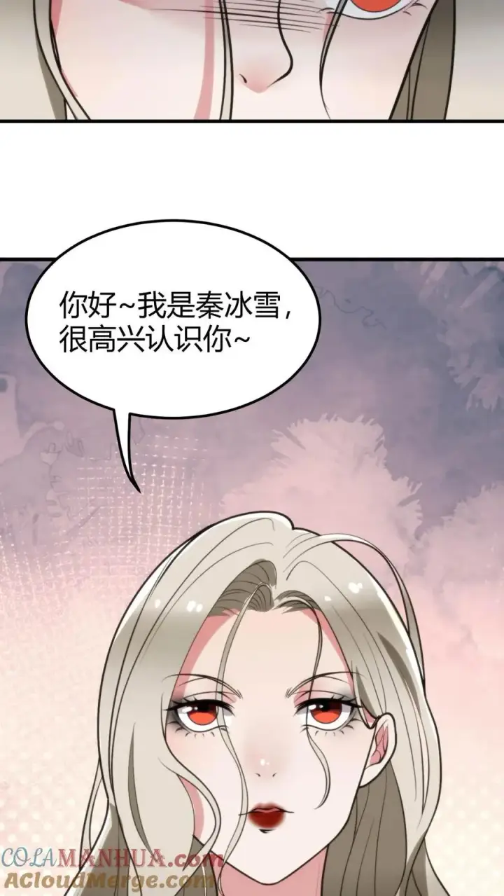 漫画《我有九千万亿舔狗金》第103话 电梯火葬场第9张图
