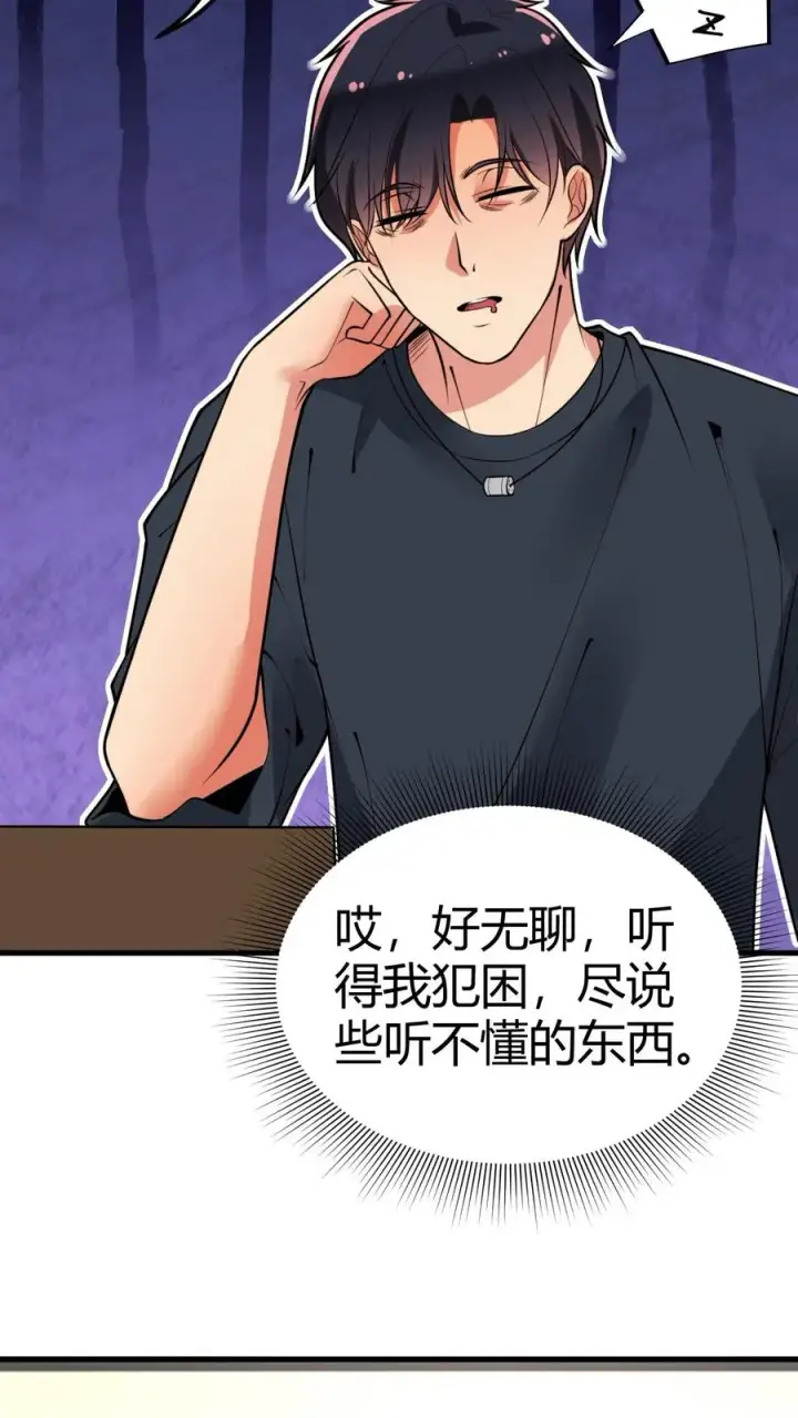 漫画《我有九千万亿舔狗金》第104话 整个学生会都是她的后宫第22张图