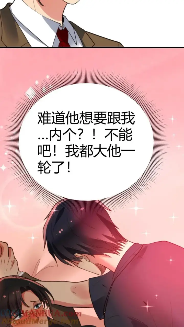 漫画《我有九千万亿舔狗金》第104话 整个学生会都是她的后宫第33张图