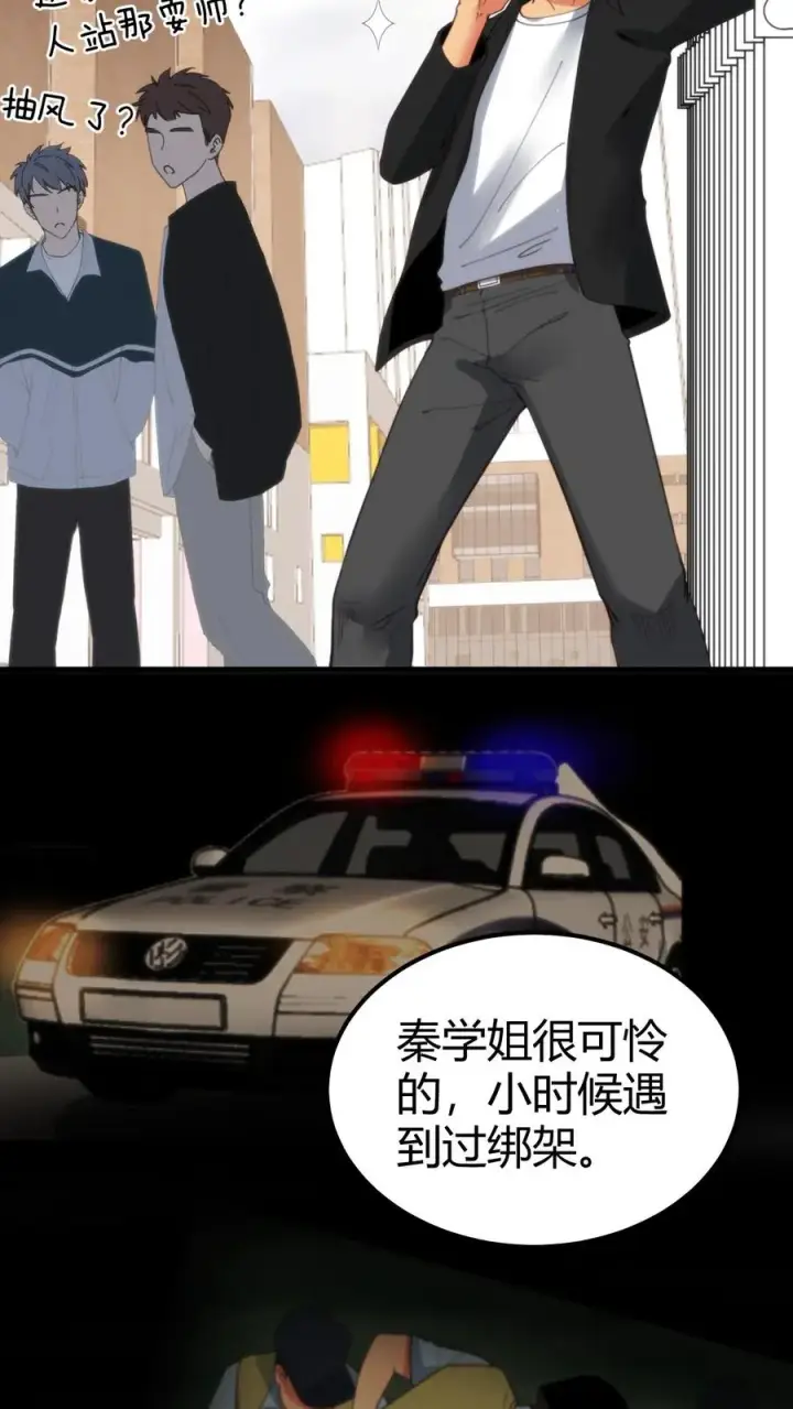 漫画《我有九千万亿舔狗金》第104话 整个学生会都是她的后宫第6张图