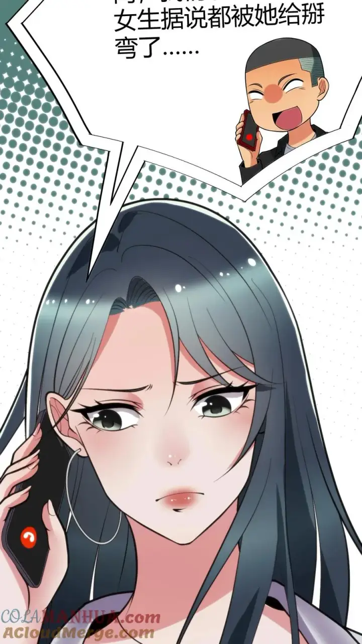 漫画《我有九千万亿舔狗金》第104话 整个学生会都是她的后宫第9张图