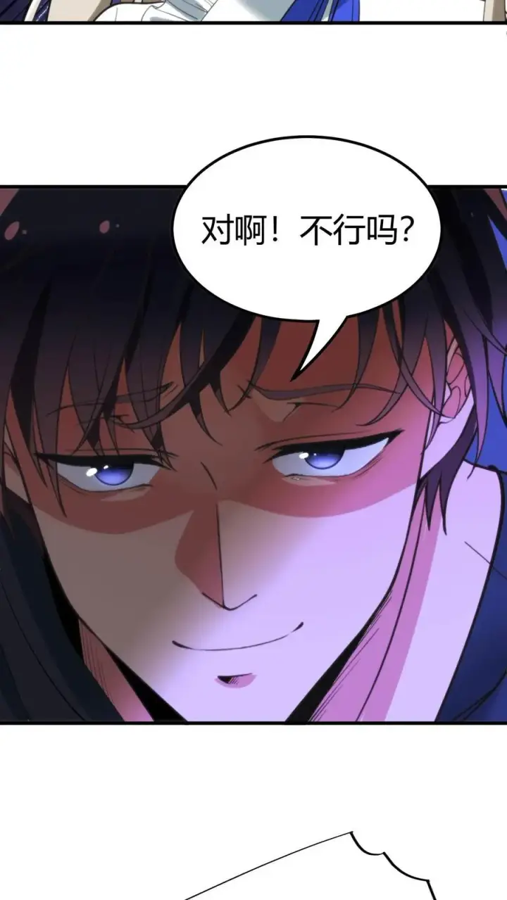 漫画《我有九千万亿舔狗金》第105话 你究竟有几个好妹妹第14张图