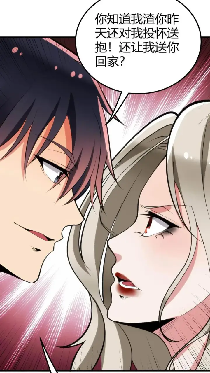 漫画《我有九千万亿舔狗金》第105话 你究竟有几个好妹妹第16张图