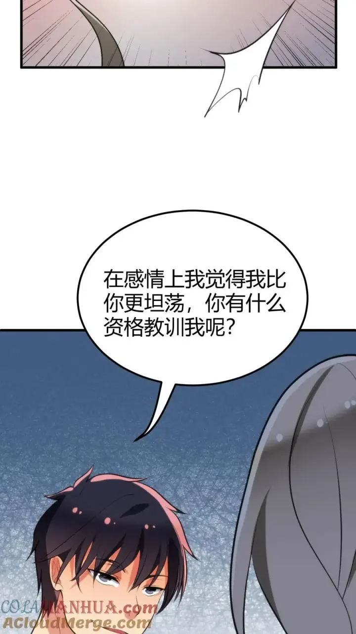 漫画《我有九千万亿舔狗金》第105话 你究竟有几个好妹妹第19张图