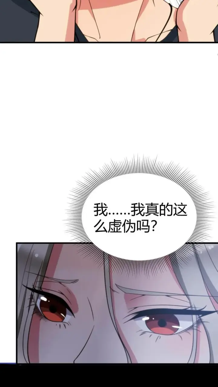 漫画《我有九千万亿舔狗金》第105话 你究竟有几个好妹妹第24张图