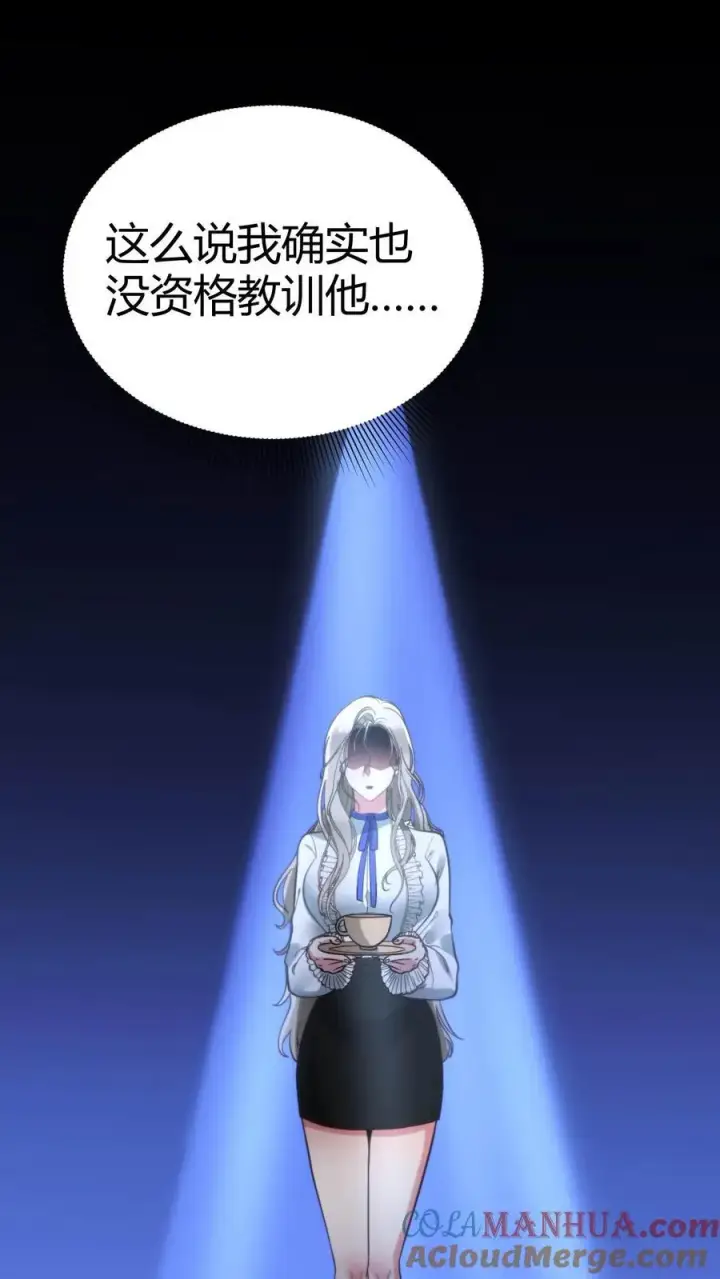 漫画《我有九千万亿舔狗金》第105话 你究竟有几个好妹妹第25张图
