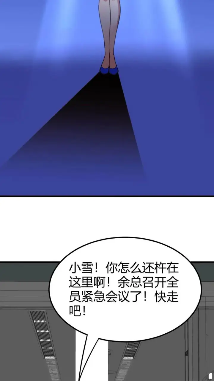 漫画《我有九千万亿舔狗金》第105话 你究竟有几个好妹妹第26张图