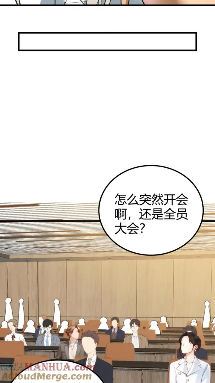 漫画《我有九千万亿舔狗金》第105话 你究竟有几个好妹妹第29张图