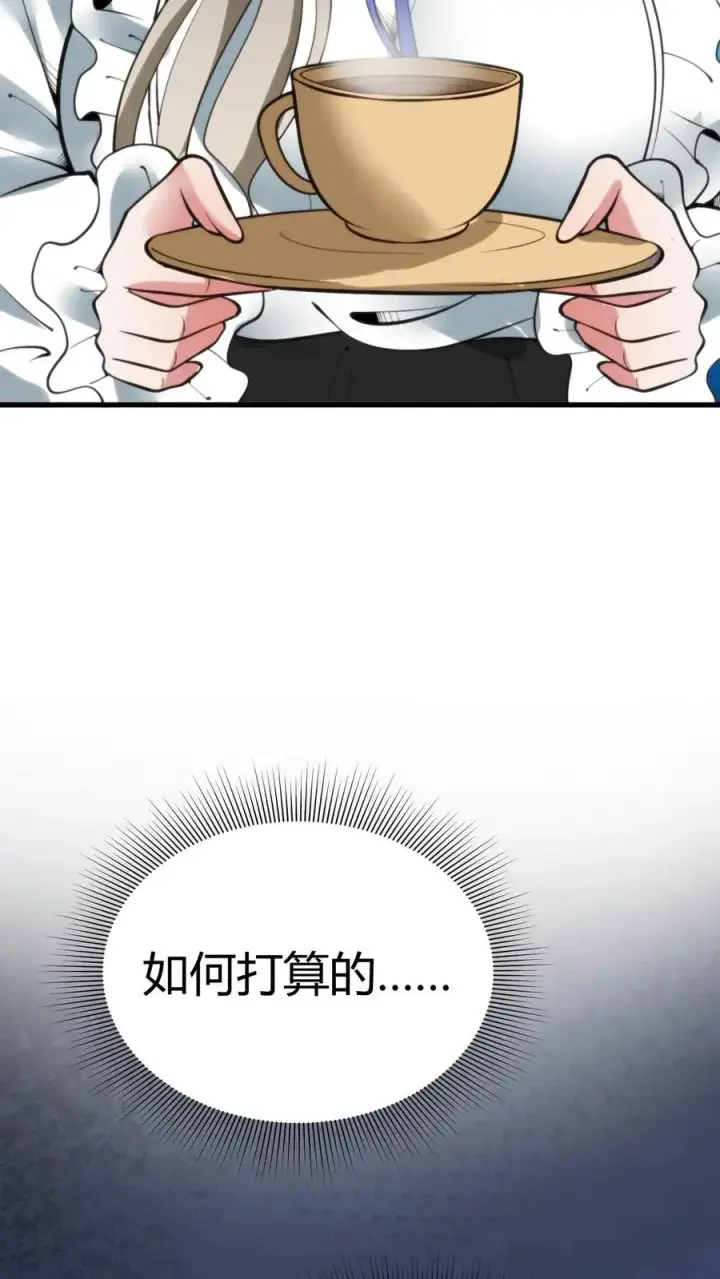 漫画《我有九千万亿舔狗金》第105话 你究竟有几个好妹妹第8张图