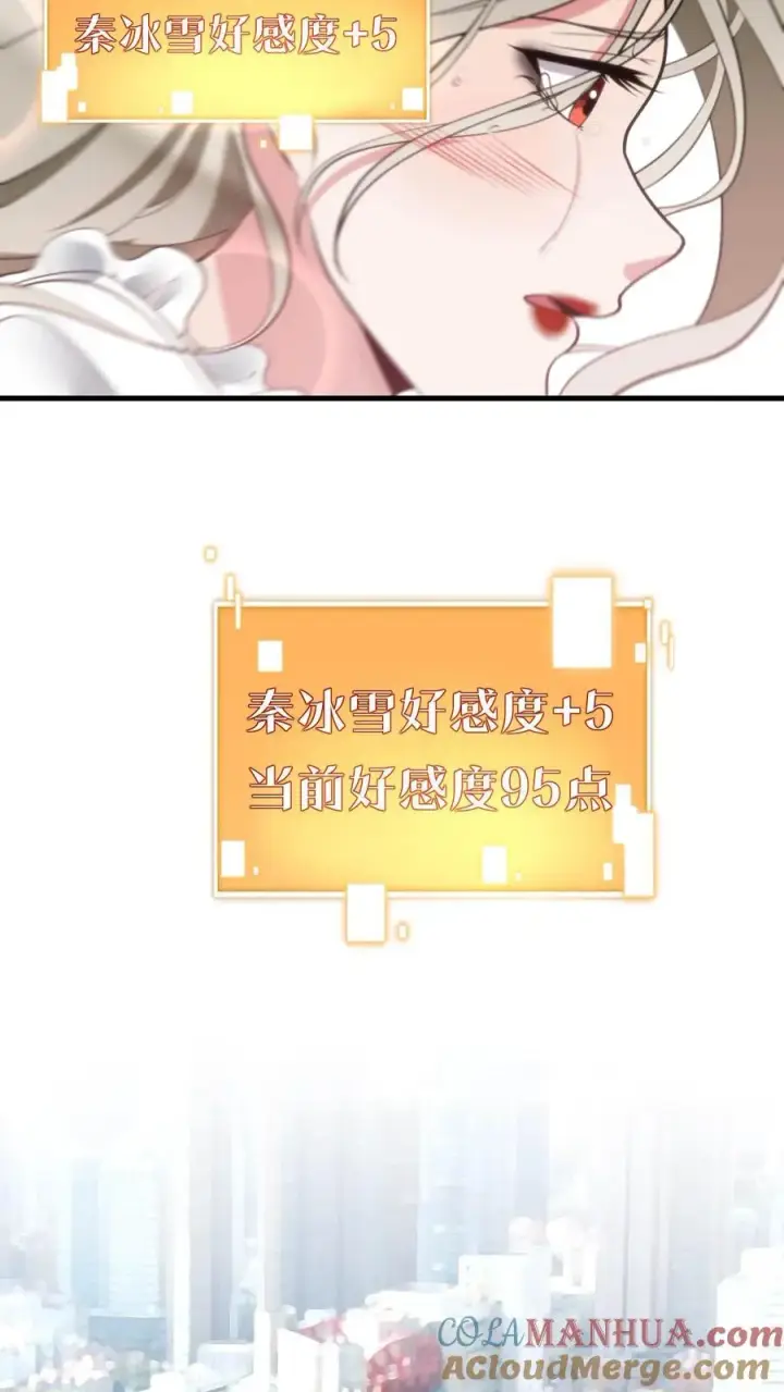 漫画《我有九千万亿舔狗金》第106话 两极反转！第17张图