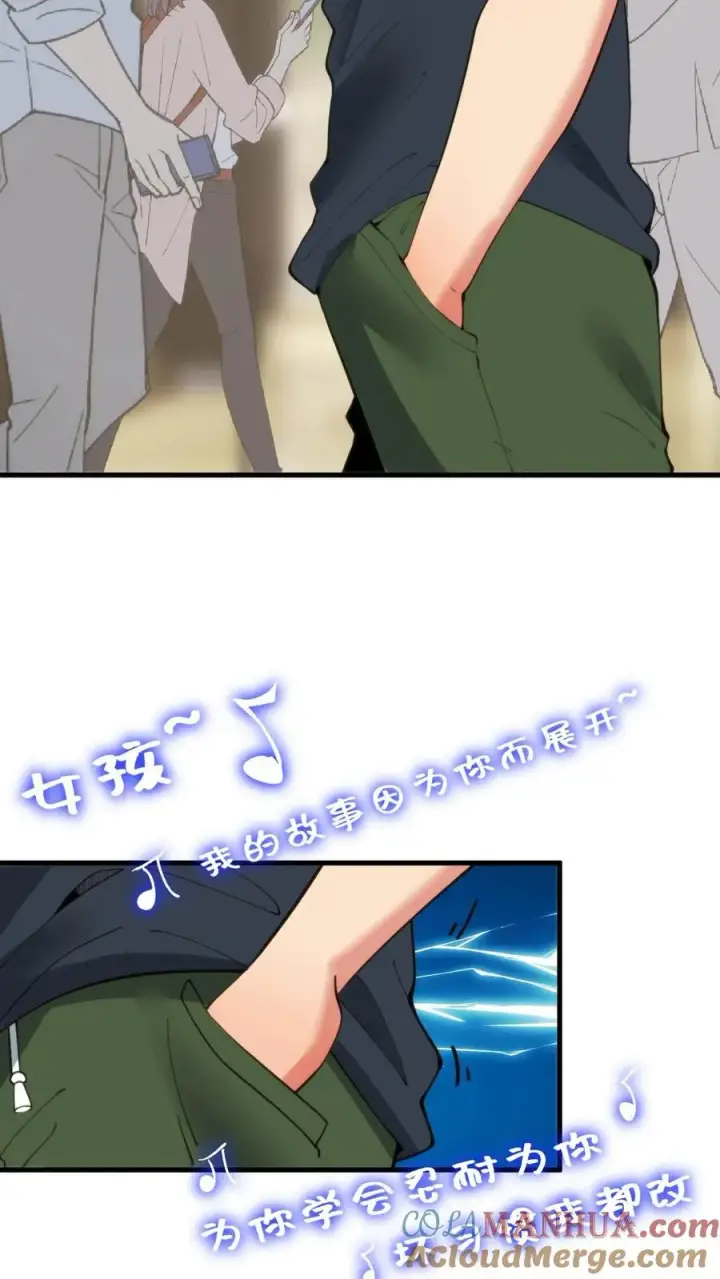 漫画《我有九千万亿舔狗金》第106话 两极反转！第23张图