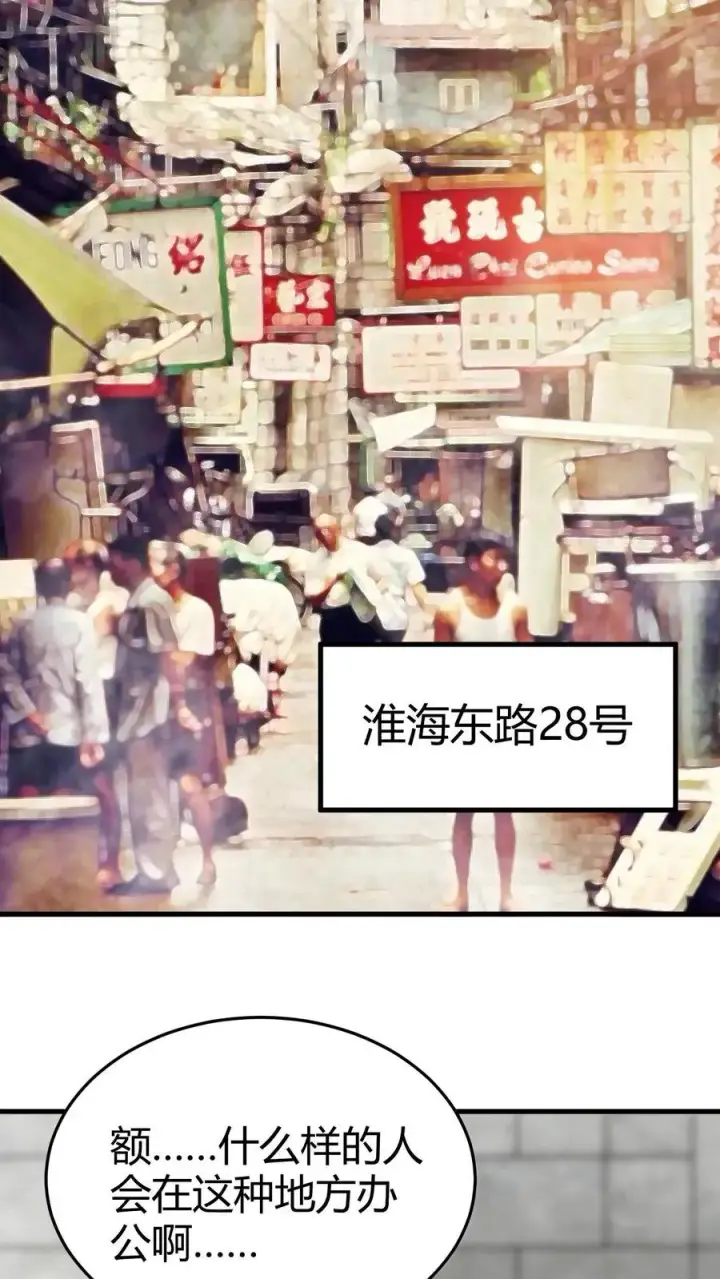 漫画《我有九千万亿舔狗金》第107话 义父，我给你养老！第12张图