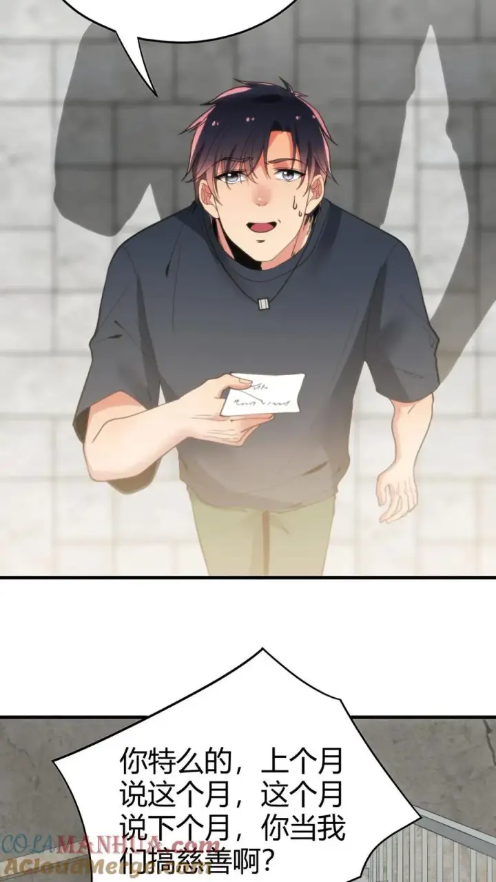 漫画《我有九千万亿舔狗金》第107话 义父，我给你养老！第13张图