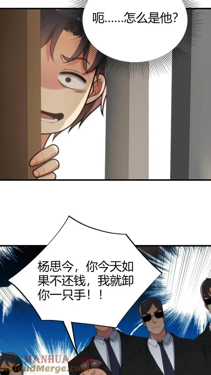 漫画《我有九千万亿舔狗金》第107话 义父，我给你养老！第15张图
