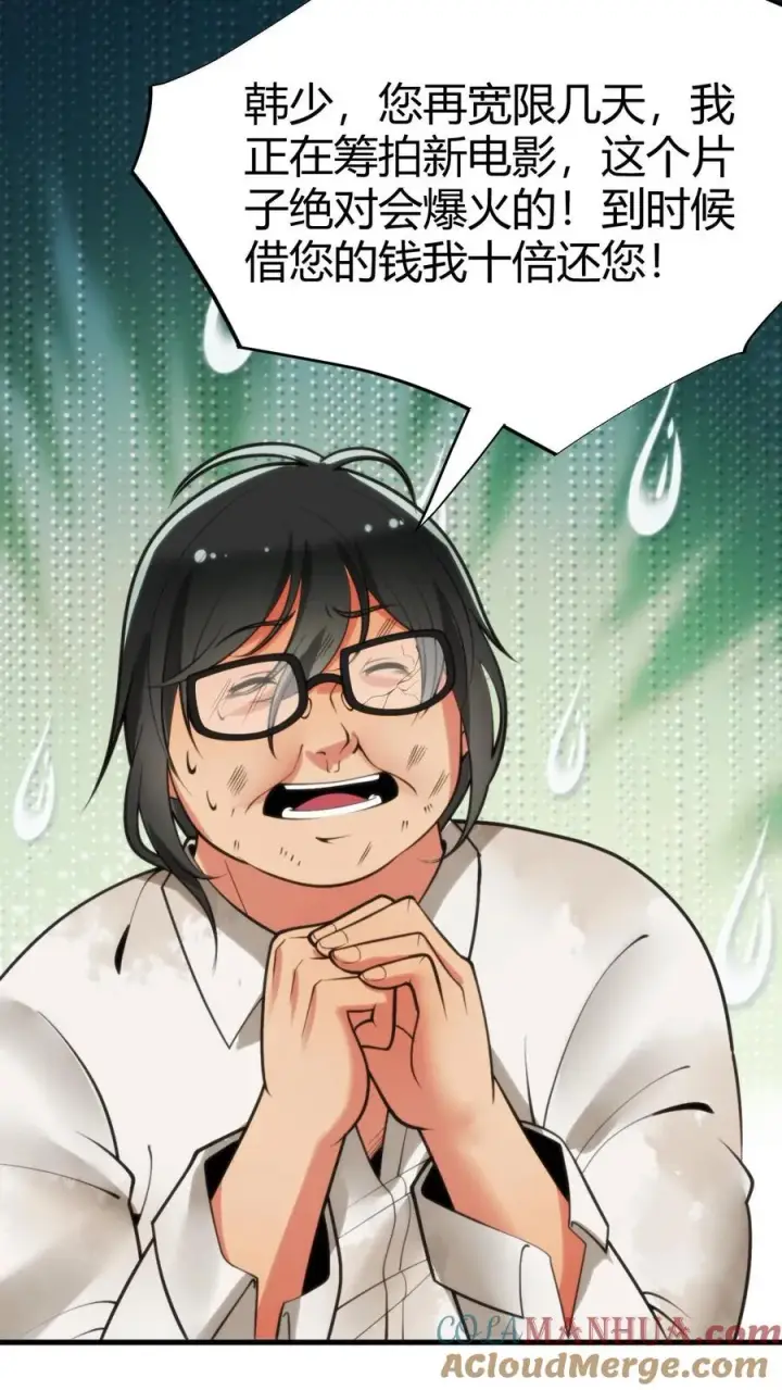 漫画《我有九千万亿舔狗金》第107话 义父，我给你养老！第17张图