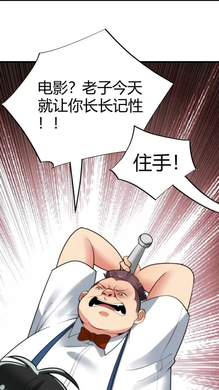 漫画《我有九千万亿舔狗金》第107话 义父，我给你养老！第20张图