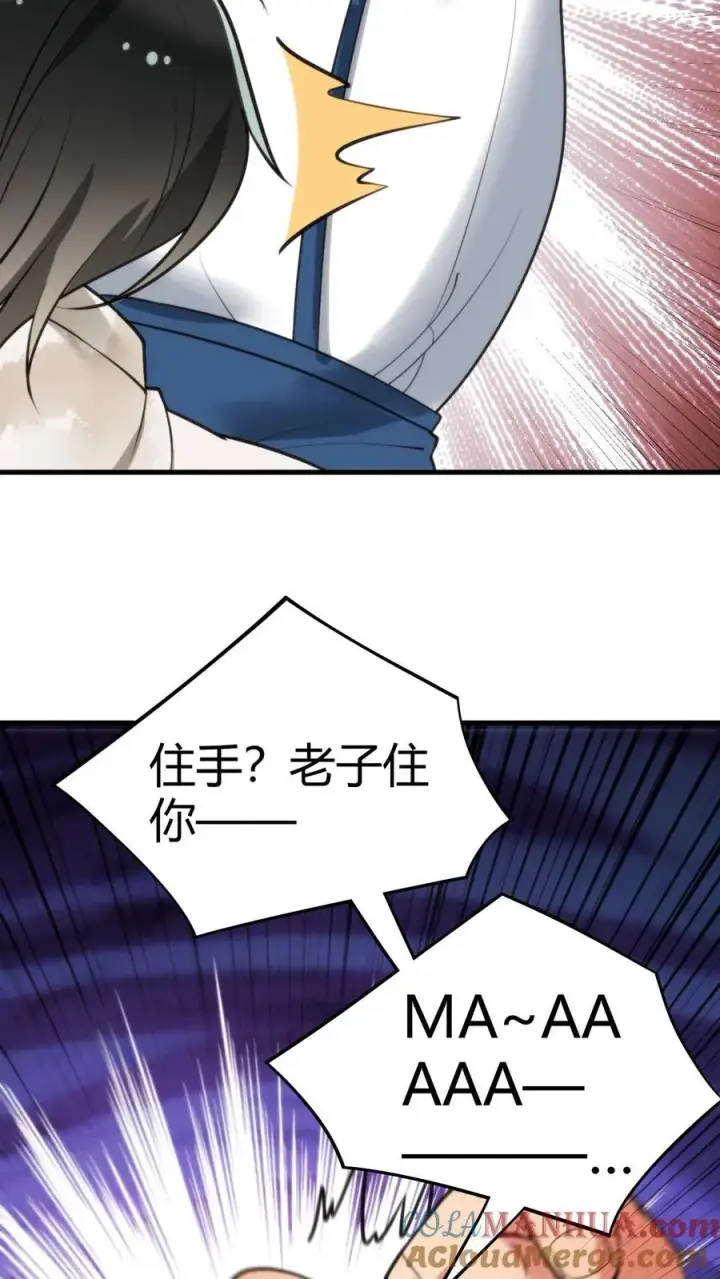 漫画《我有九千万亿舔狗金》第107话 义父，我给你养老！第21张图