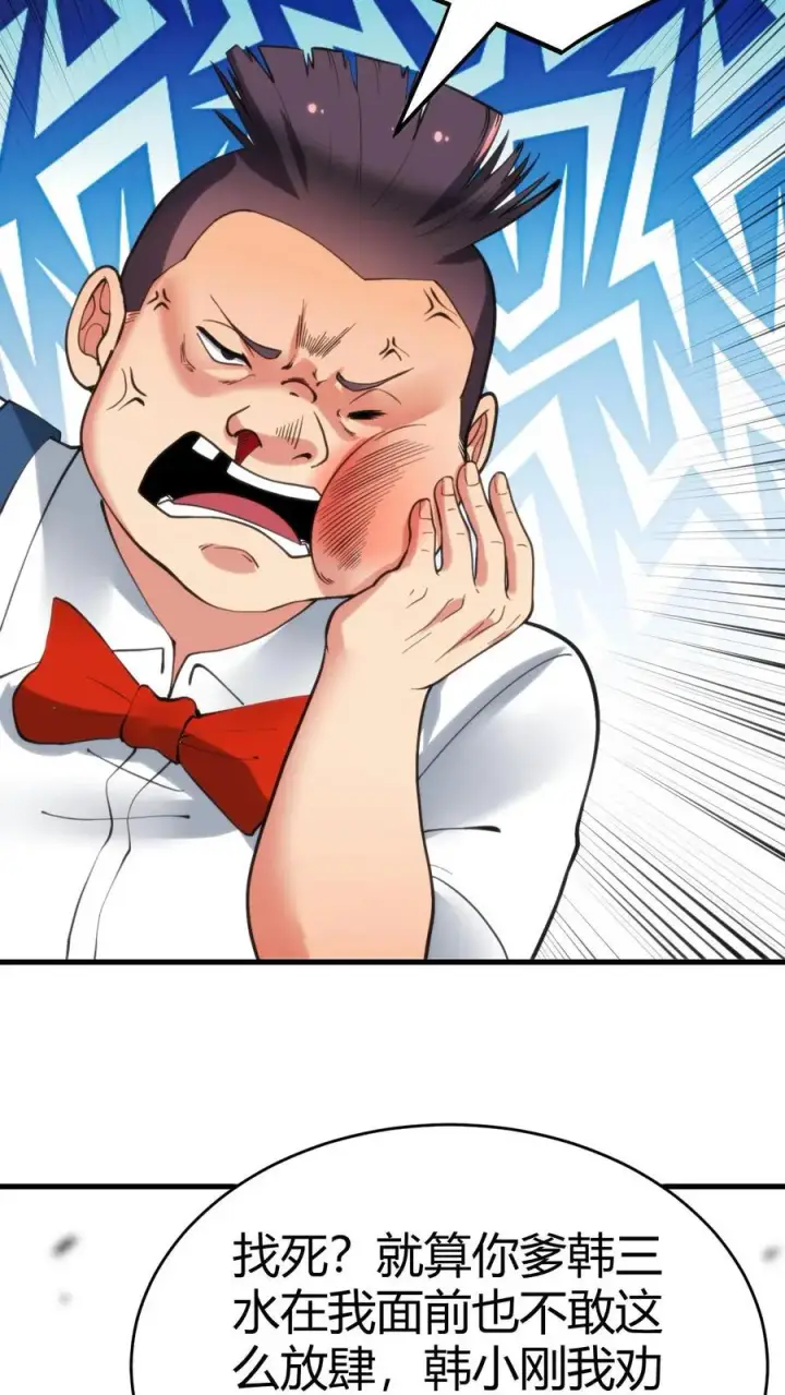 漫画《我有九千万亿舔狗金》第107话 义父，我给你养老！第24张图
