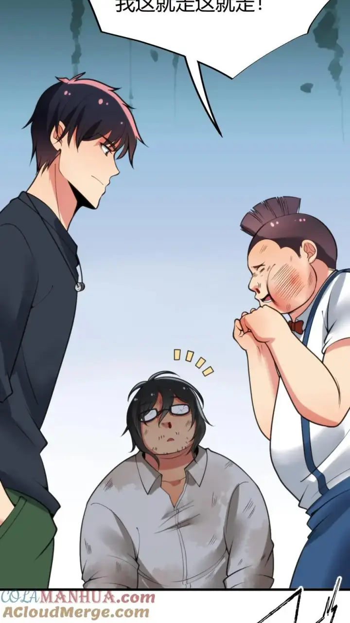 漫画《我有九千万亿舔狗金》第107话 义父，我给你养老！第29张图