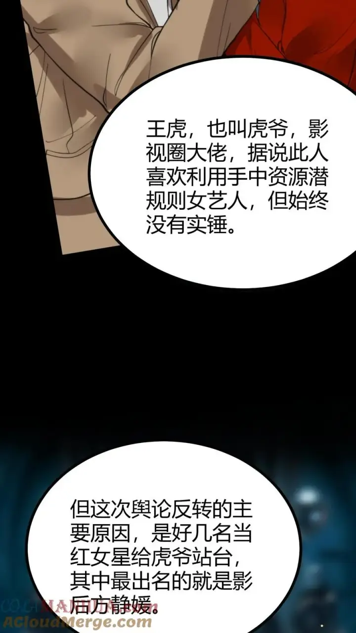 漫画《我有九千万亿舔狗金》第107话 义父，我给你养老！第3张图