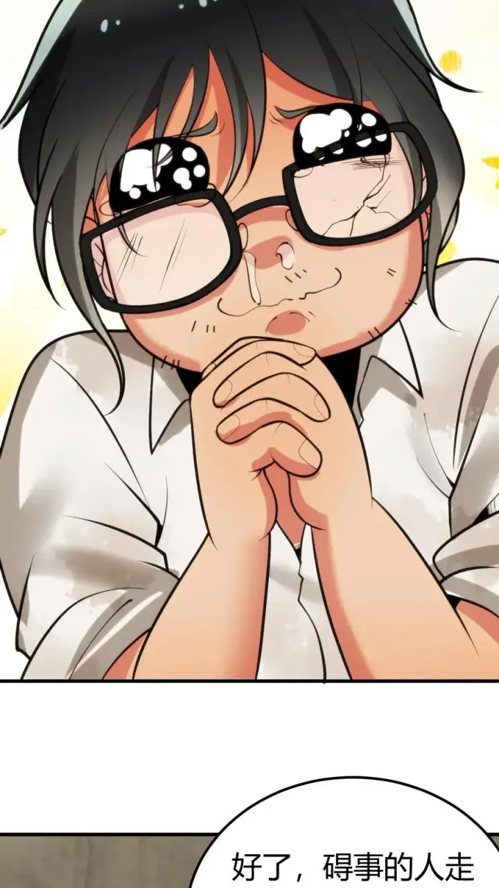 漫画《我有九千万亿舔狗金》第107话 义父，我给你养老！第32张图