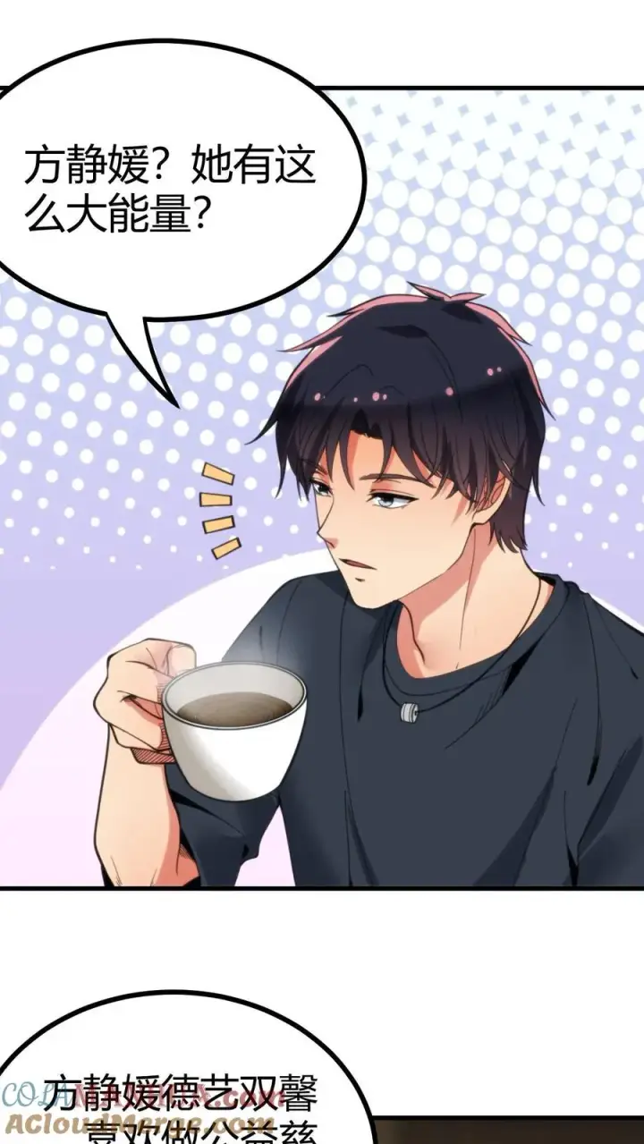 漫画《我有九千万亿舔狗金》第107话 义父，我给你养老！第5张图