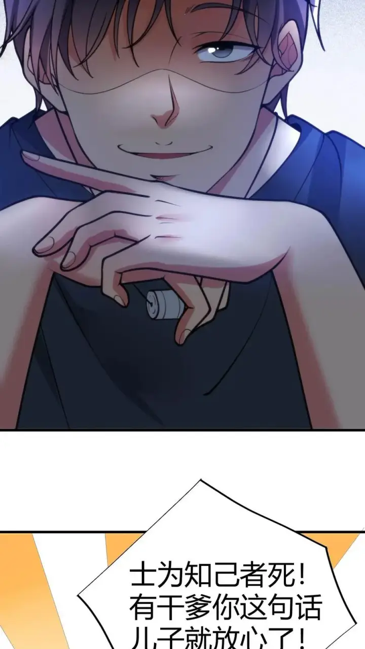 漫画《我有九千万亿舔狗金》第108话 烟总要控制不住了吗？第10张图