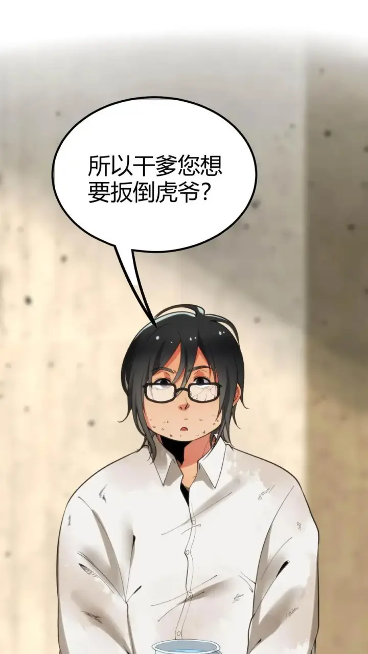 漫画《我有九千万亿舔狗金》第108话 烟总要控制不住了吗？第2张图