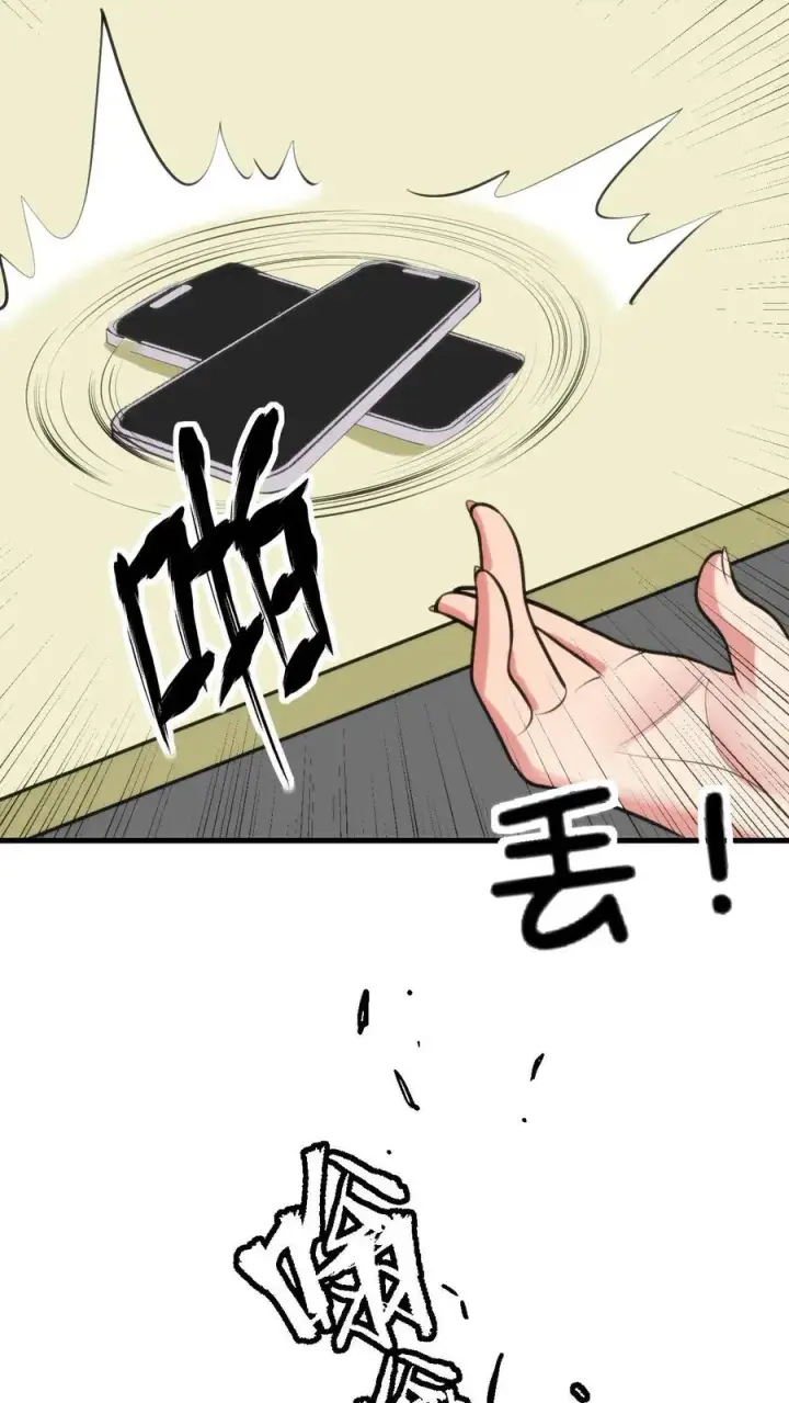 漫画《我有九千万亿舔狗金》第108话 烟总要控制不住了吗？第22张图