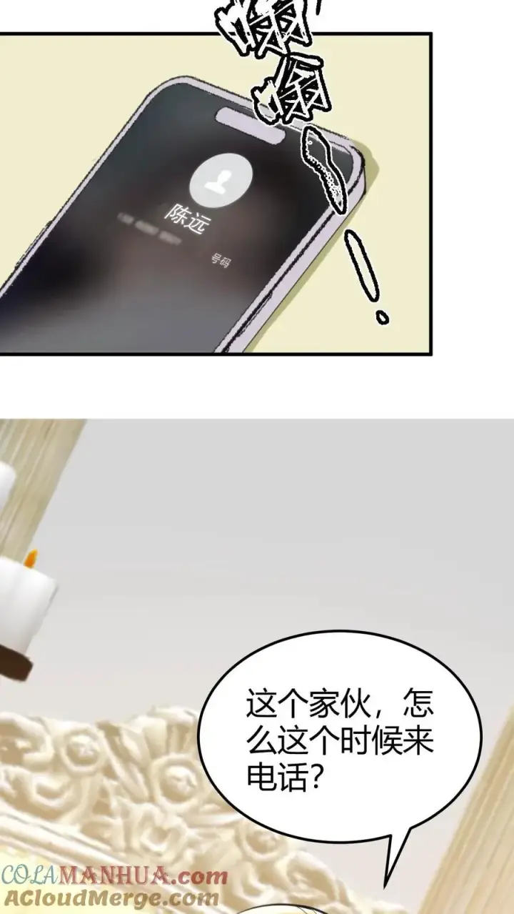 漫画《我有九千万亿舔狗金》第108话 烟总要控制不住了吗？第23张图