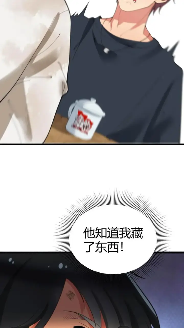 漫画《我有九千万亿舔狗金》第108话 烟总要控制不住了吗？第4张图