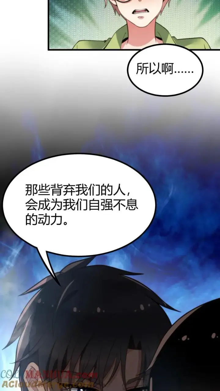 《我有九千万亿舔狗金》第10话 大丈夫何患无妻图13