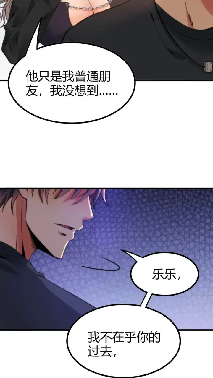 《我有九千万亿舔狗金》第10话 大丈夫何患无妻图18