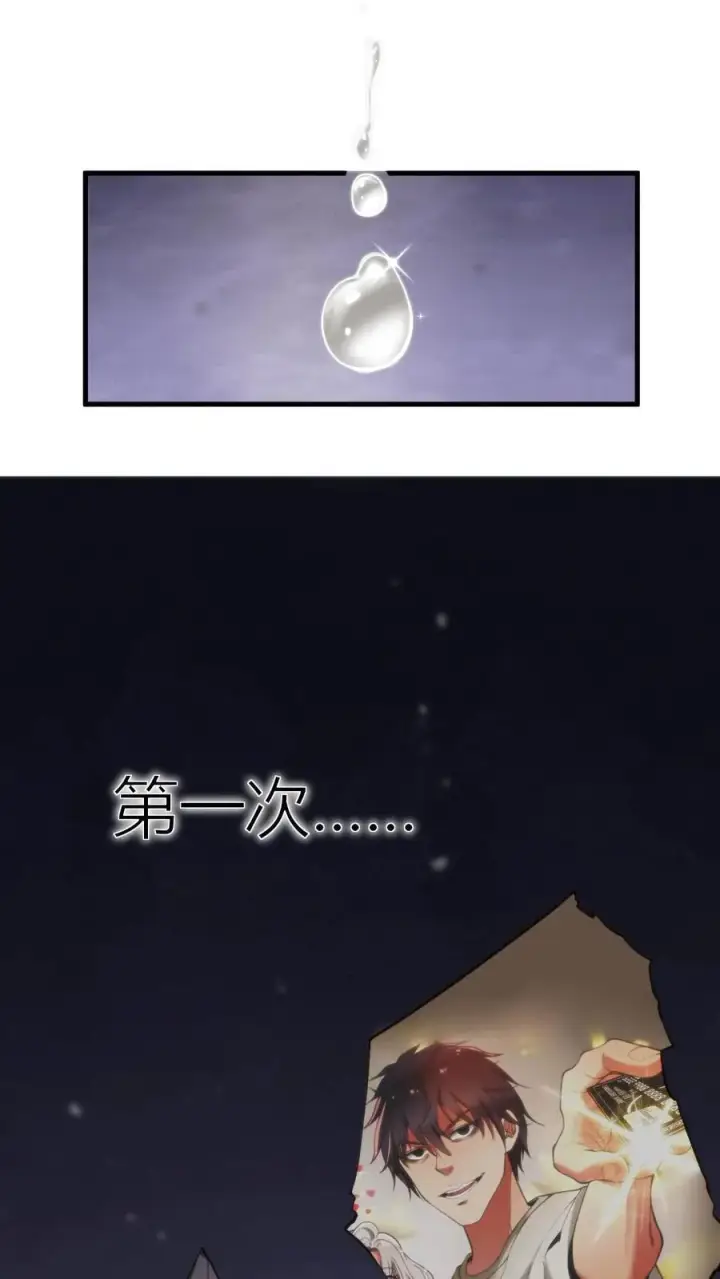 《我有九千万亿舔狗金》第10话 大丈夫何患无妻图24