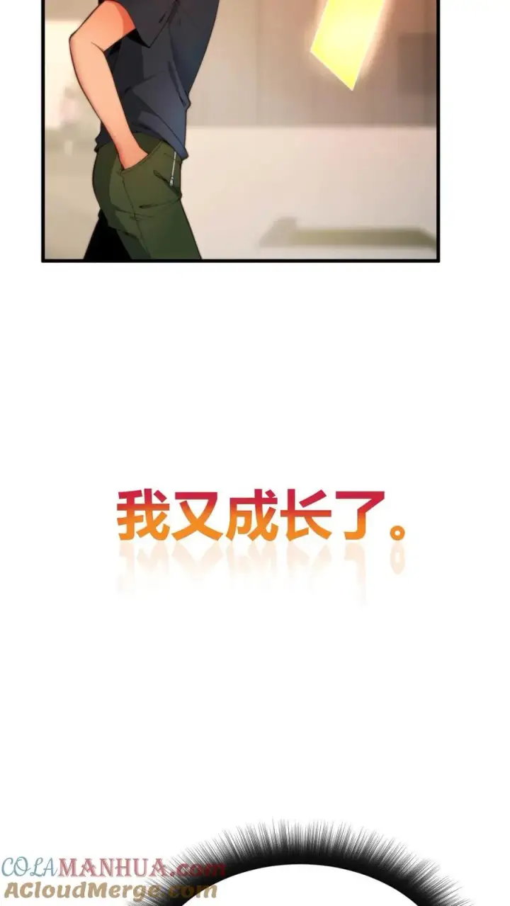 《我有九千万亿舔狗金》第10话 大丈夫何患无妻图31