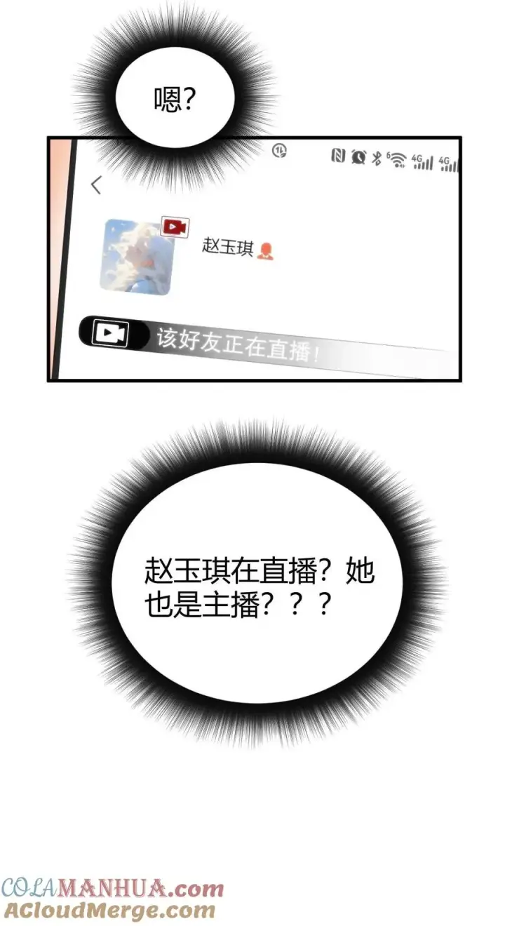 《我有九千万亿舔狗金》第10话 大丈夫何患无妻图33