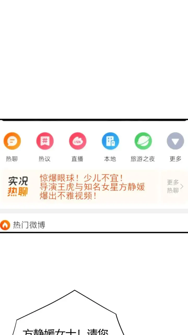 漫画《我有九千万亿舔狗金》第109话 运筹帷幄的BOSS第14张图