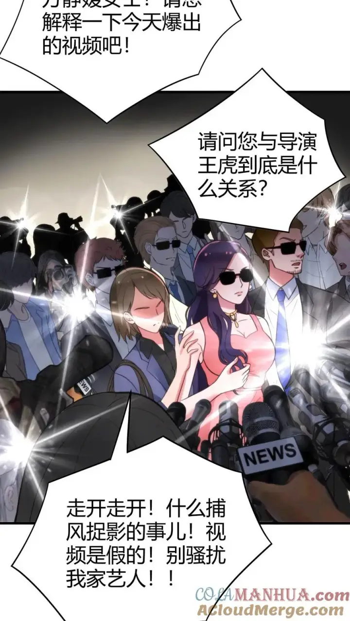 漫画《我有九千万亿舔狗金》第109话 运筹帷幄的BOSS第15张图