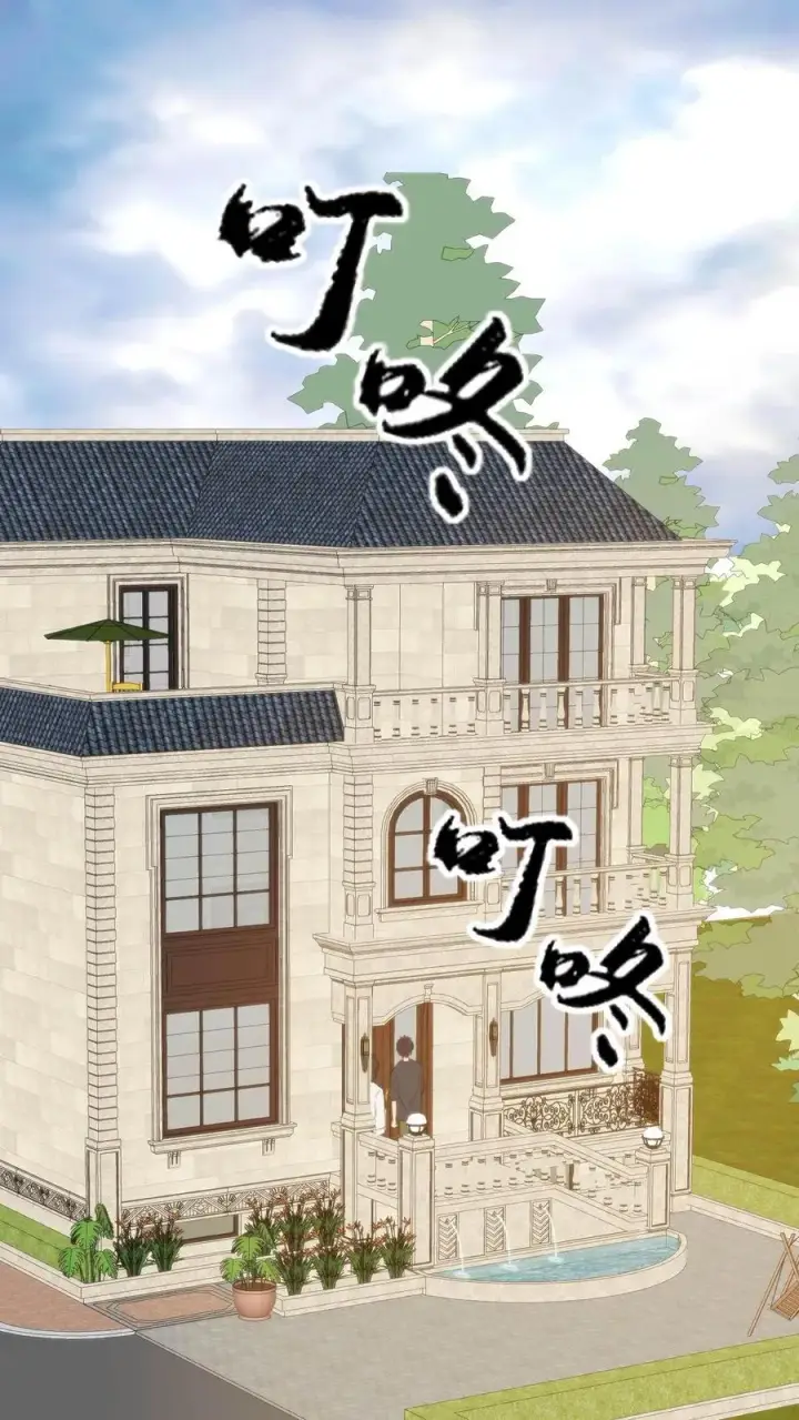 漫画《我有九千万亿舔狗金》第109话 运筹帷幄的BOSS第2张图